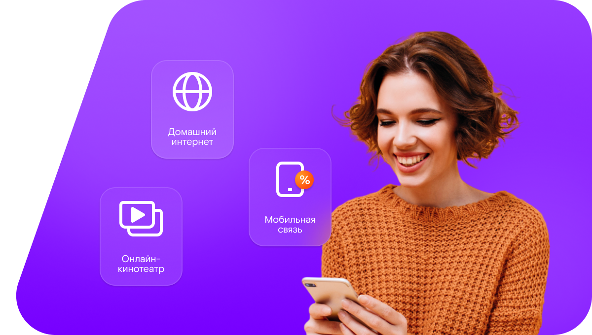 Промо-тарифы Ростелеком в&nbsp;Новомосковске